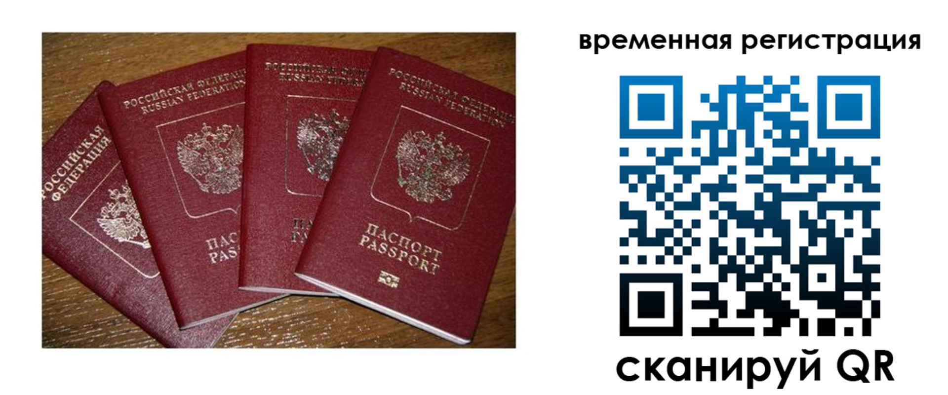 прописка для военкомата в Гатчине