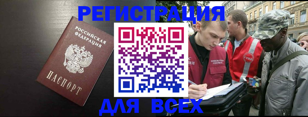 прописка для кредита в Гатчине