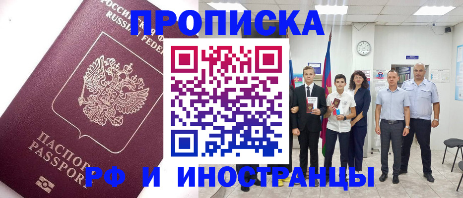 прописка для кредита в Гатчине