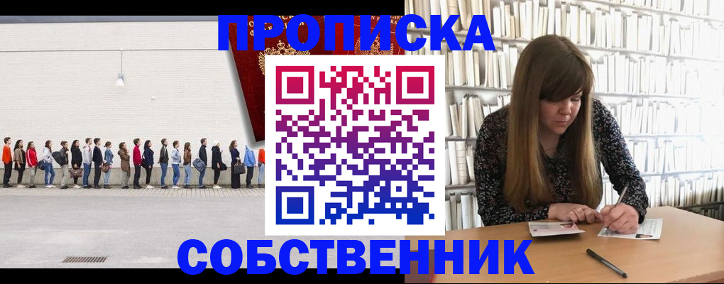 временная регистрация в квартире в Гатчине